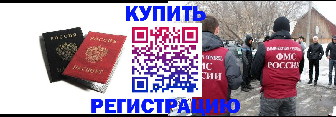 прописка регистрация в Ялуторовске