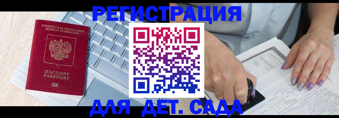временная регистрация для всех в Ялуторовске